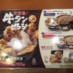 天丼てんや - メニュー