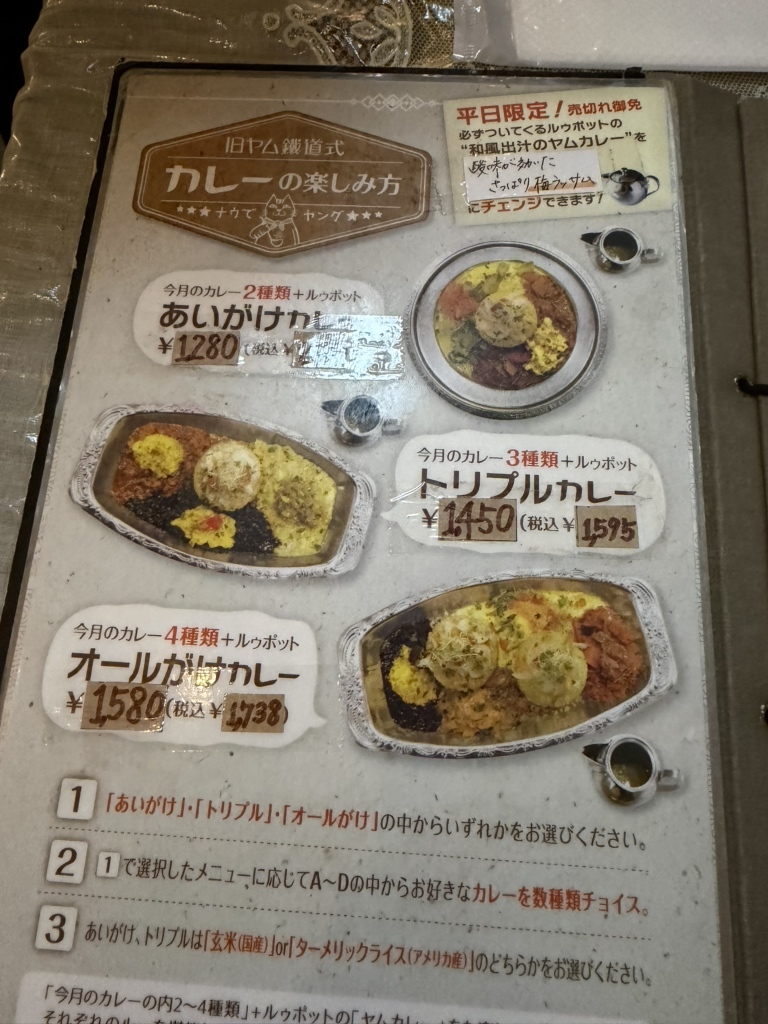 旧 ヤム 鐵道