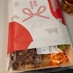 CENTRAL BEEF - 