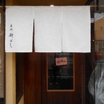 泉州新ばし - 外観：玄関