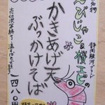 泉州新ばし - 期間限定おすすめ