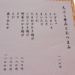 泉州新ばし - 最新メニュー：夜のみ－１