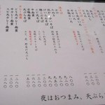 泉州新ばし - 最新メニュー：昼夜共通１－２