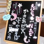 泉州新ばし - 期間限定おすすめ