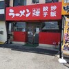 義源 - 