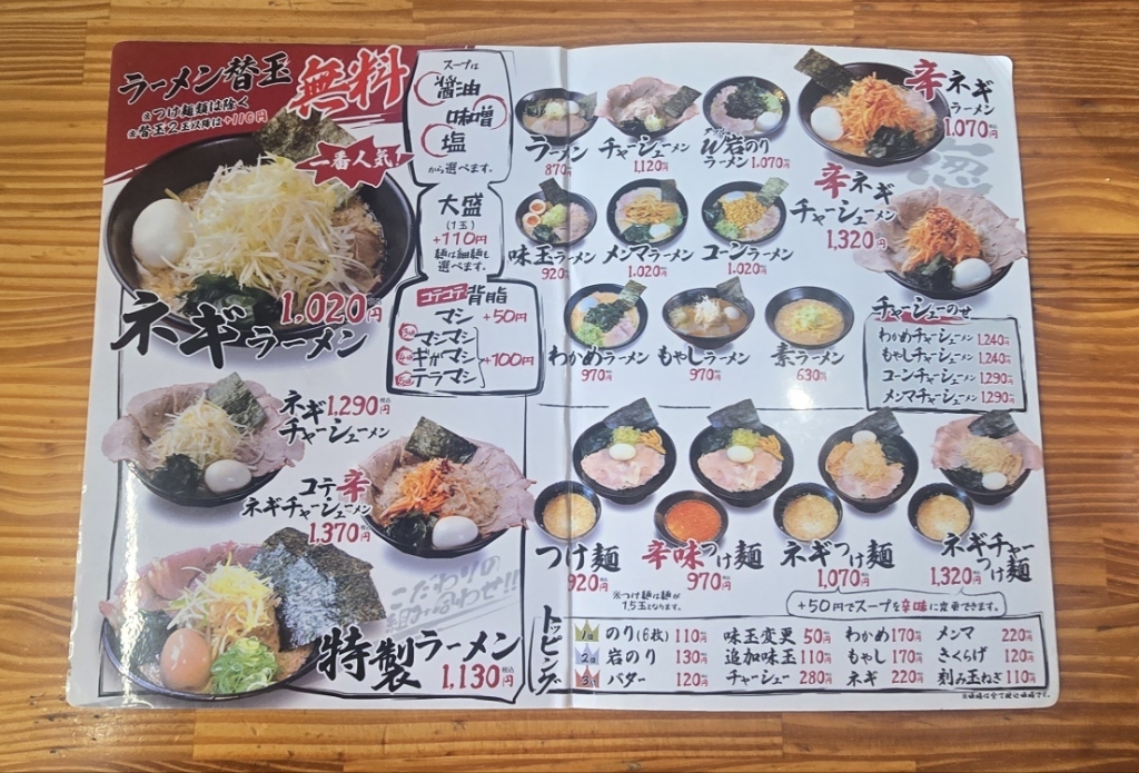 メニュー写真 : とんちゃん 藤原店 - 馬込沢/ラーメン | 食べログ