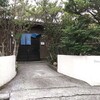 竹のいえ - 