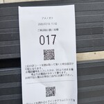 ユナイテッド ヌードル アメノオト - 