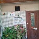 希望 - 