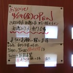 和 dining 清乃 本店 - 新店が４月２４日(金)にオープン。場所はJR和歌山駅近く！本店の臨時休業は24日となってますが２８日まで延長されてます。＜2015年4月＞