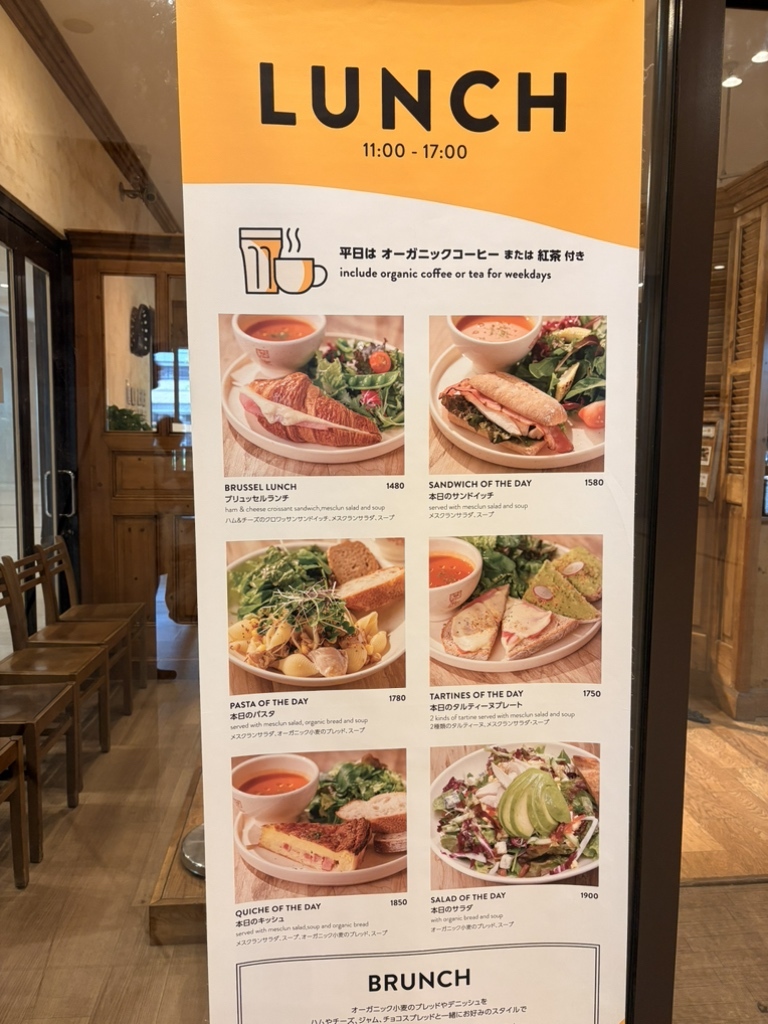 メニュー写真 : 【閉店】ル・パン・コティディアン 東京オペラシティ店