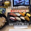海鮮アトム - 寿司そばランチ