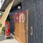 焼太郎 - 