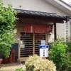 田舎うどん古奈家