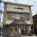鶏笑 - 