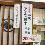 柳屋 - 