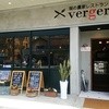 街の農家レストラン verger