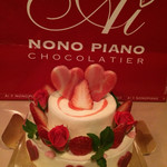 アイ ノノピアーノ 本通り店 - 可愛い+ﾟ｡*(*´∀｀*)*｡ﾟ+ 