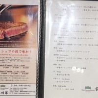 鉄板焼 銀明翠 - 入口にあったメニュー