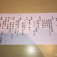 京会席　銀明翠 - 朝食のメニュー