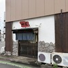 一蔵 - 