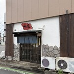 一蔵 - 
