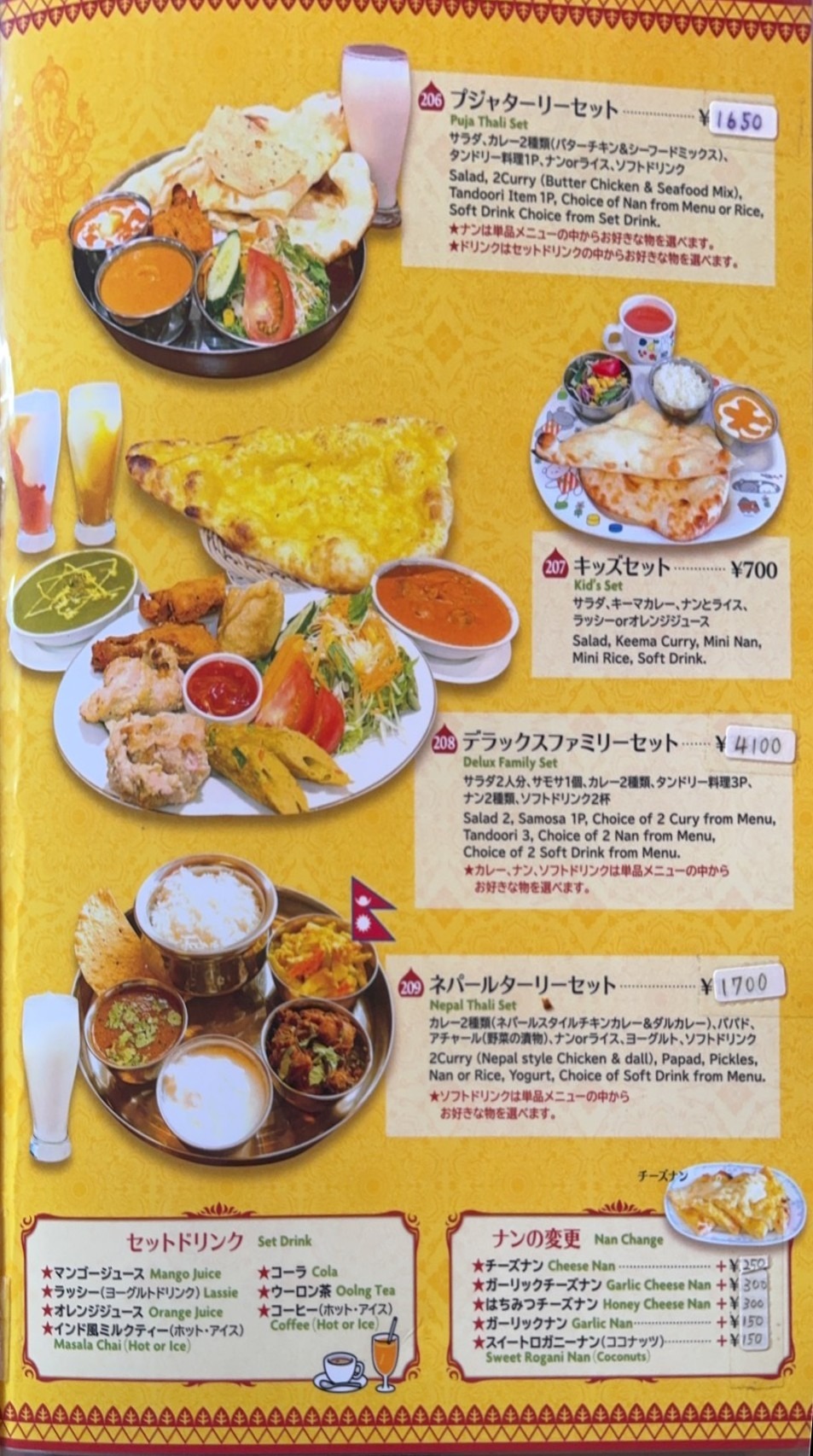 メニュー写真 : インドレストラン プジャ 十日市町店 （Indian