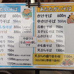 手打蕎麦 たなぼた庵 - 2015年4月18日現在
            中盛はプラス100円になりました。
            たまご焼きは現在おやすみになりました。