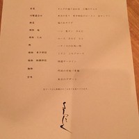 よろにく - 献立～