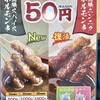 串炸田中 廣島橋本町店 - 