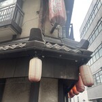 いせや総本店 - 