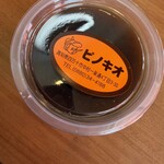 ピノキオ - 