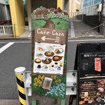 カフェ香咲 - 