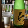 たつみ屋 - 幻（800円-250円）