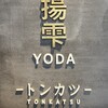 揚雫 - 