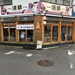大重食堂 - 