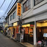 蜀風園 - 