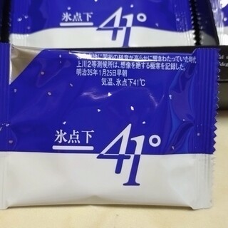 高橋製菓 _2