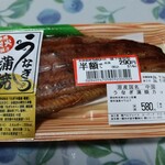 スーパーアークス - 料理写真:うなぎ蒲焼 半額