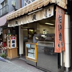 柳屋 - 