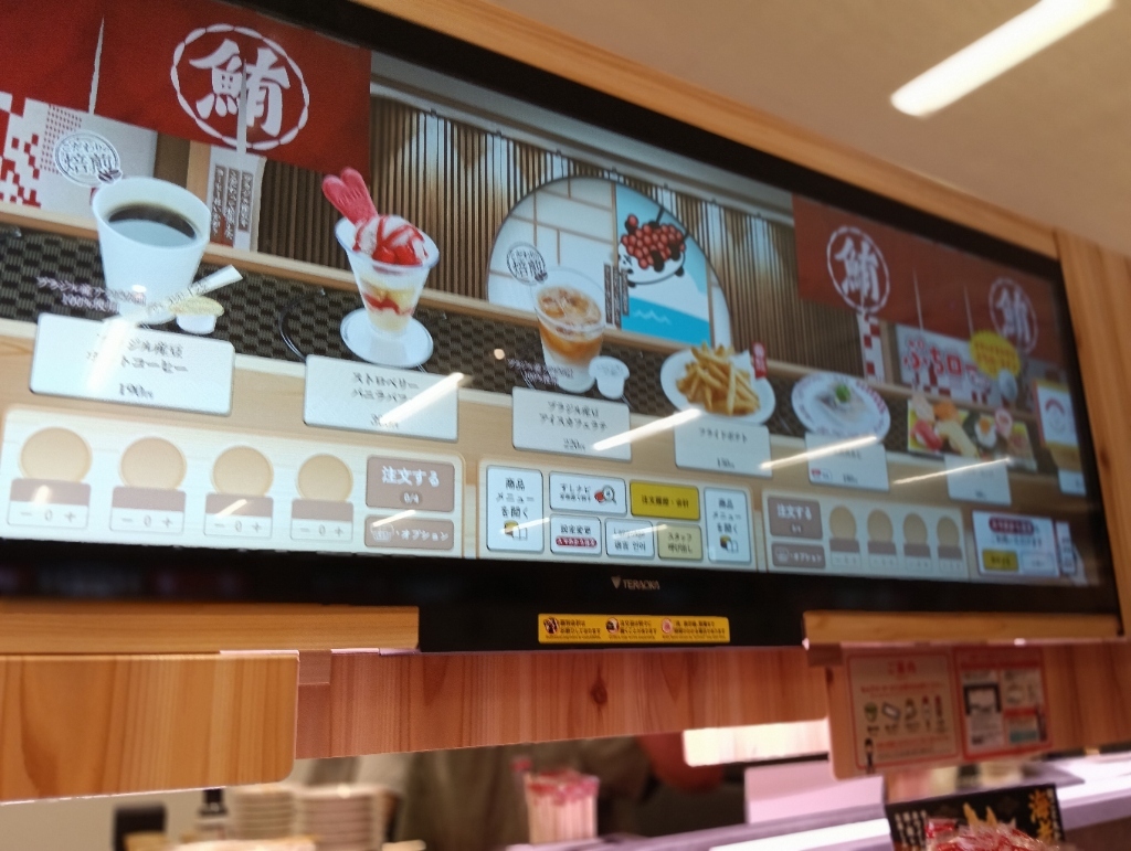 スシロー 港南台 店