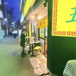 煮干の五郎 - 店頭でお会計