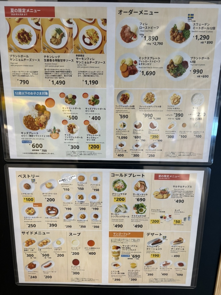 ikea フード コート メニュー