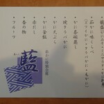 かに道楽 - 