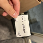 中華そば 上田製麺店 - 