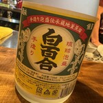 土香る - 