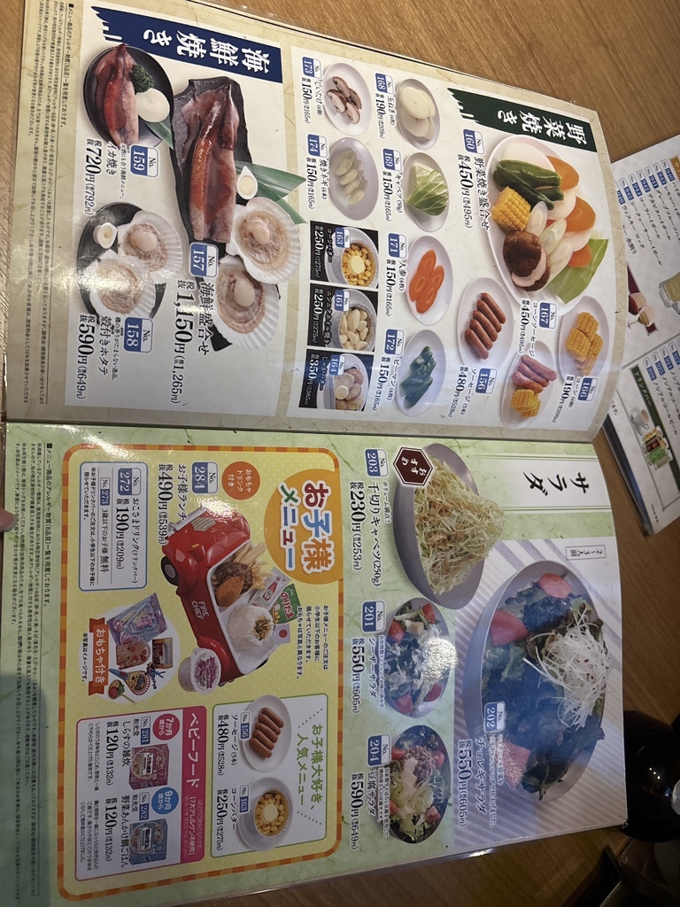 煉 火 亭 メニュー