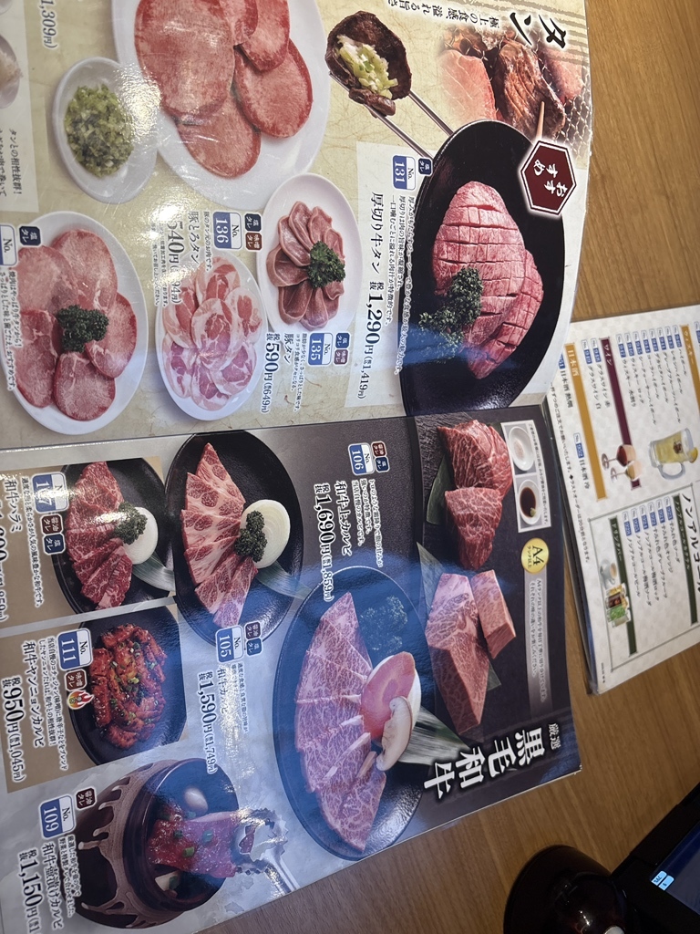 煉 火 亭 メニュー