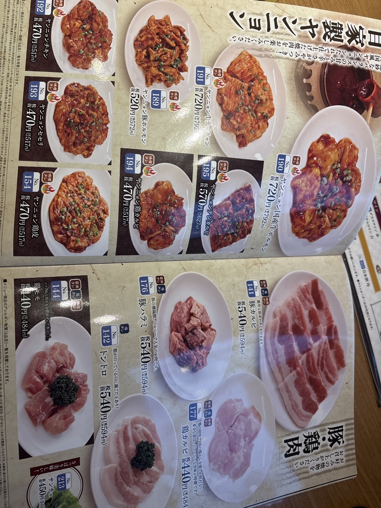 煉 火 亭 メニュー