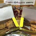 串炸田中 廣島橋本町店